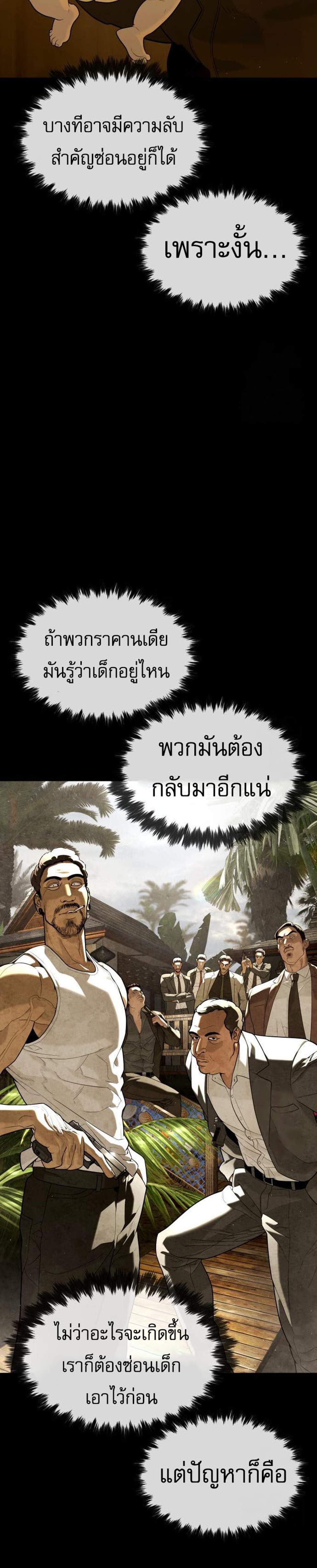 Killer Peter ปีเตอร์โคตรนักฆ่า แปลไทย