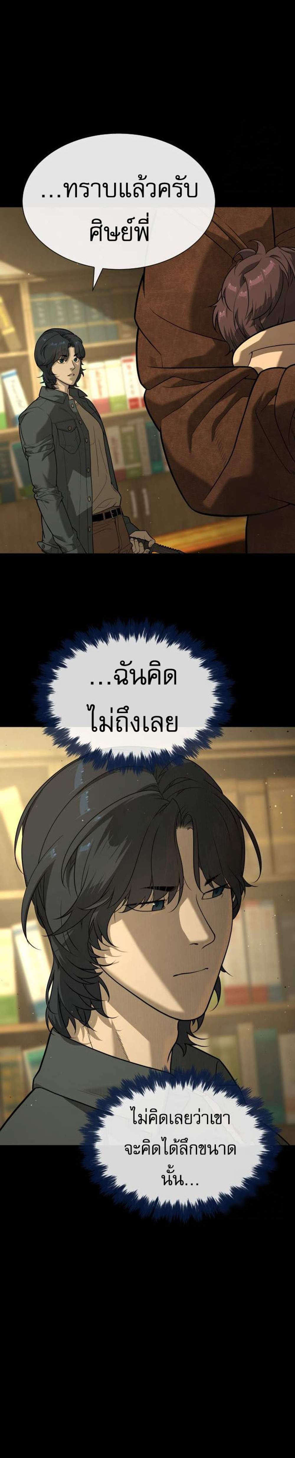 Killer Peter ปีเตอร์โคตรนักฆ่า แปลไทย