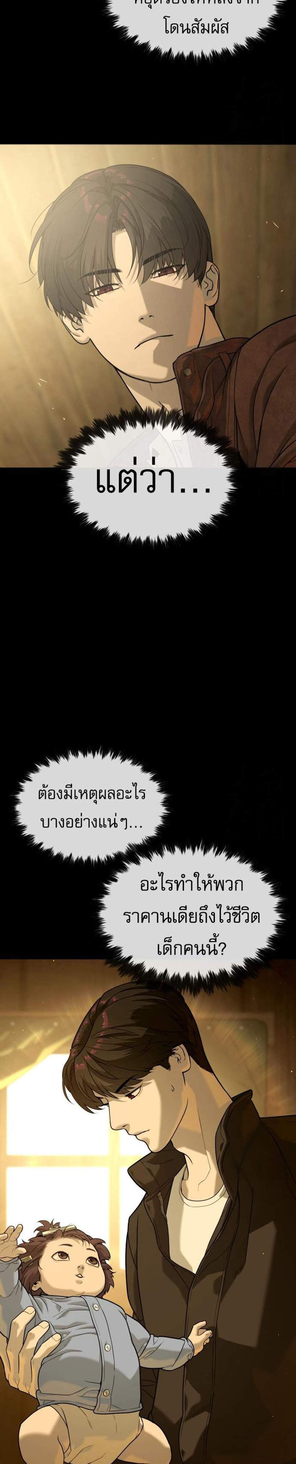 Killer Peter ปีเตอร์โคตรนักฆ่า แปลไทย