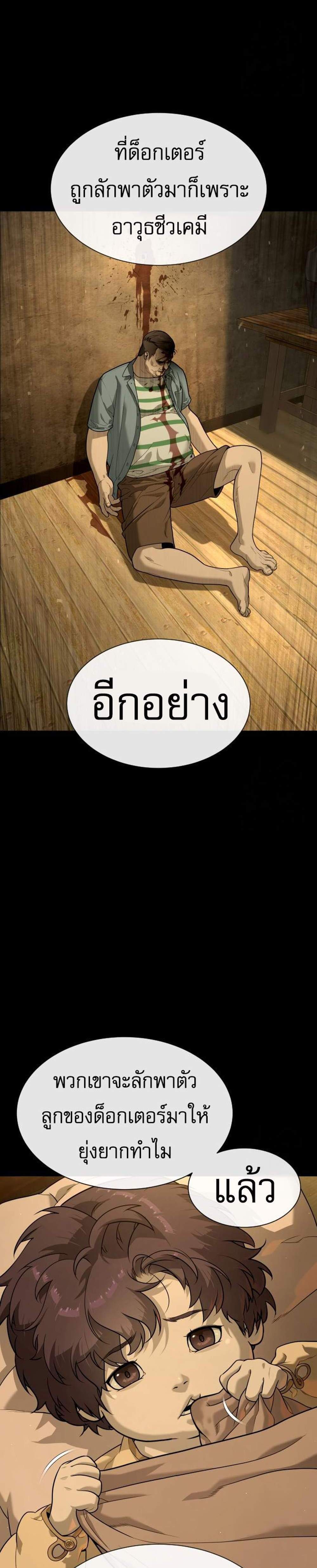 Killer Peter ปีเตอร์โคตรนักฆ่า แปลไทย