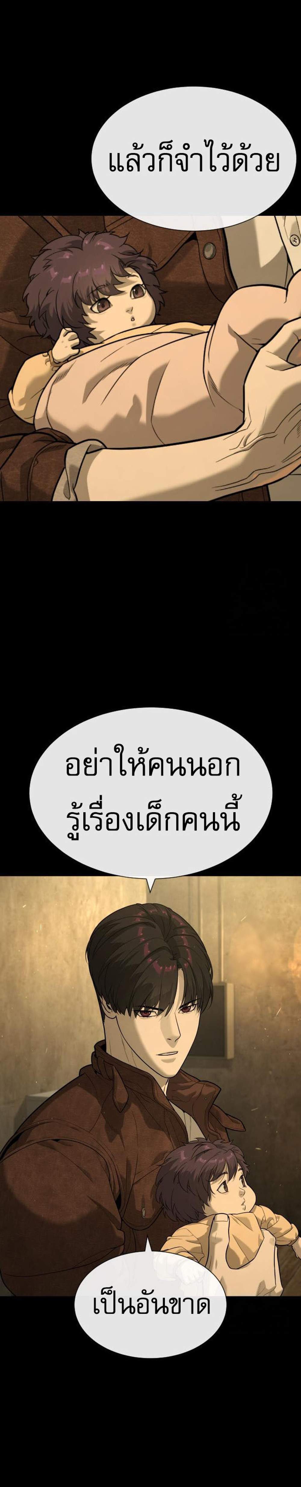 Killer Peter ปีเตอร์โคตรนักฆ่า แปลไทย