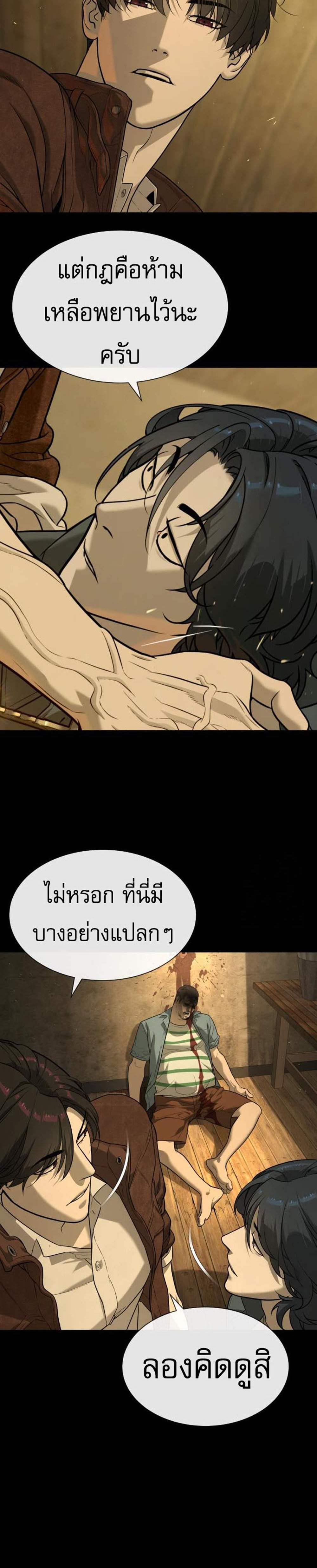 Killer Peter ปีเตอร์โคตรนักฆ่า แปลไทย