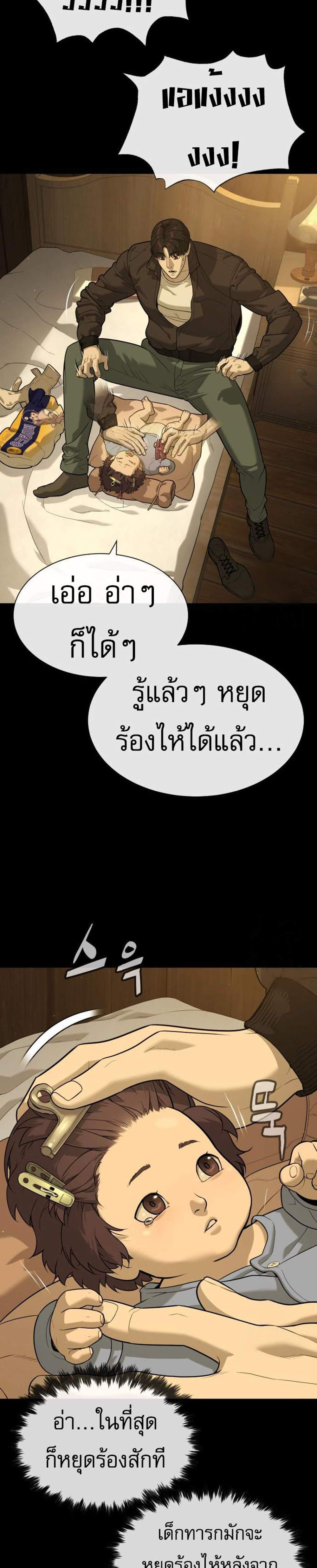 Killer Peter ปีเตอร์โคตรนักฆ่า แปลไทย