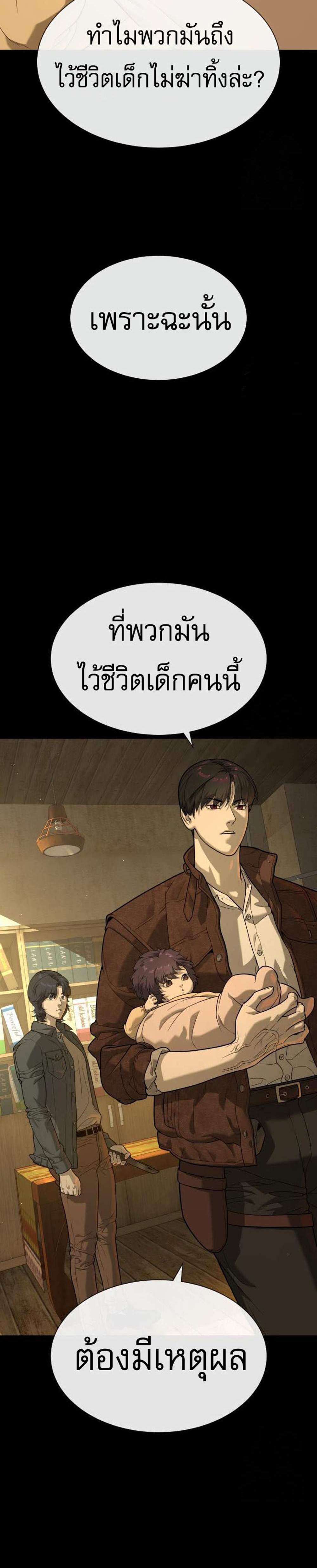 Killer Peter ปีเตอร์โคตรนักฆ่า แปลไทย