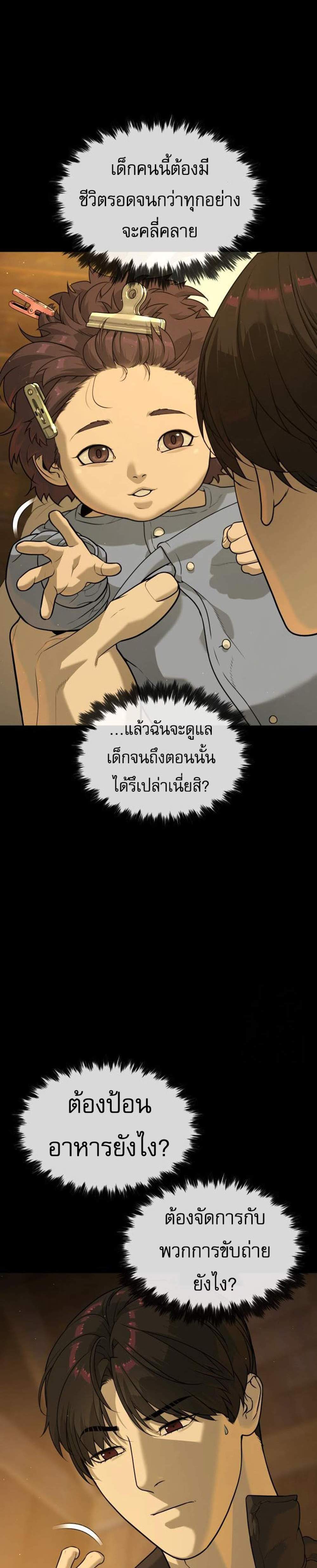 Killer Peter ปีเตอร์โคตรนักฆ่า แปลไทย