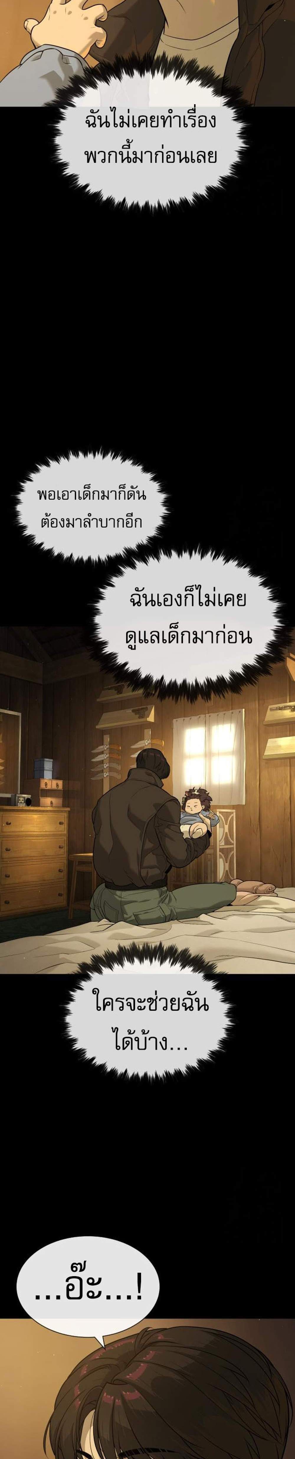 Killer Peter ปีเตอร์โคตรนักฆ่า แปลไทย