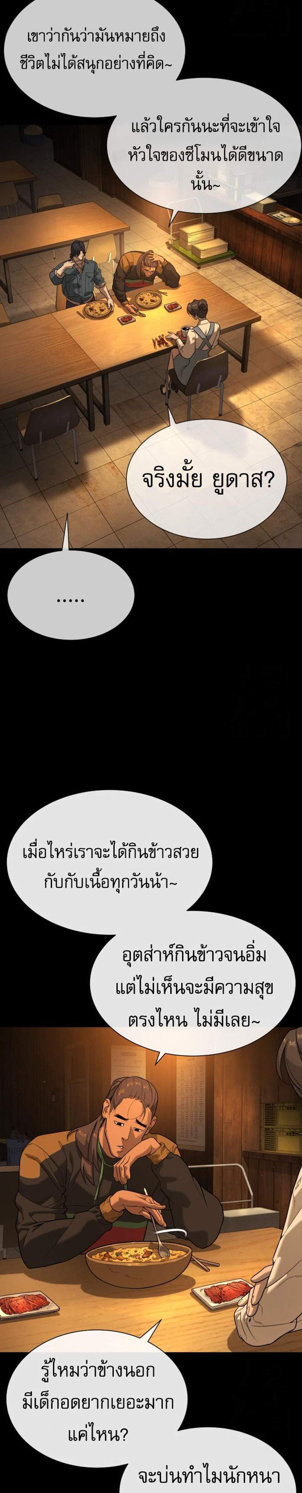 Killer Peter ปีเตอร์โคตรนักฆ่า แปลไทย