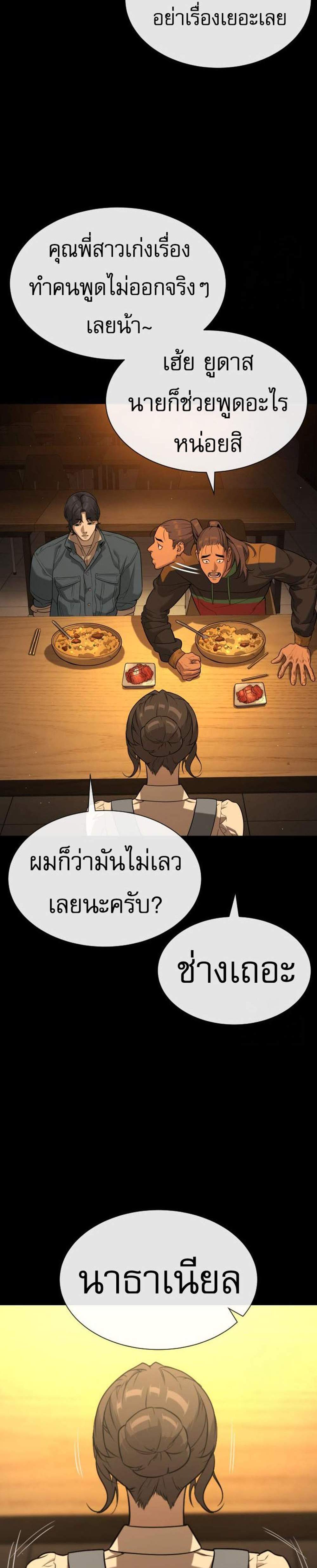 Killer Peter ปีเตอร์โคตรนักฆ่า แปลไทย