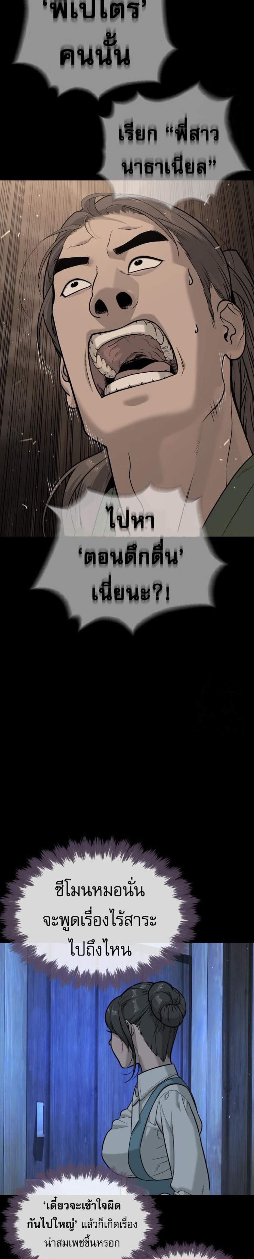 Killer Peter ปีเตอร์โคตรนักฆ่า แปลไทย