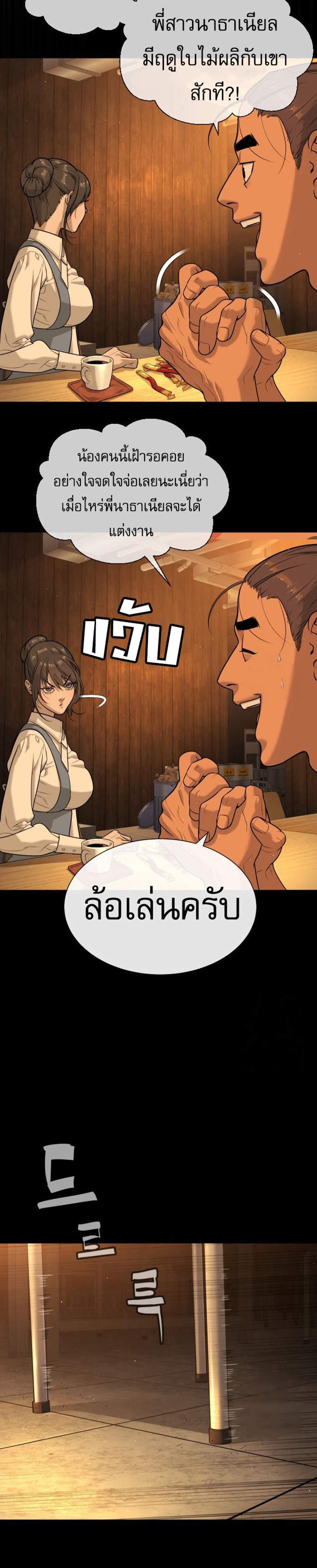 Killer Peter ปีเตอร์โคตรนักฆ่า แปลไทย