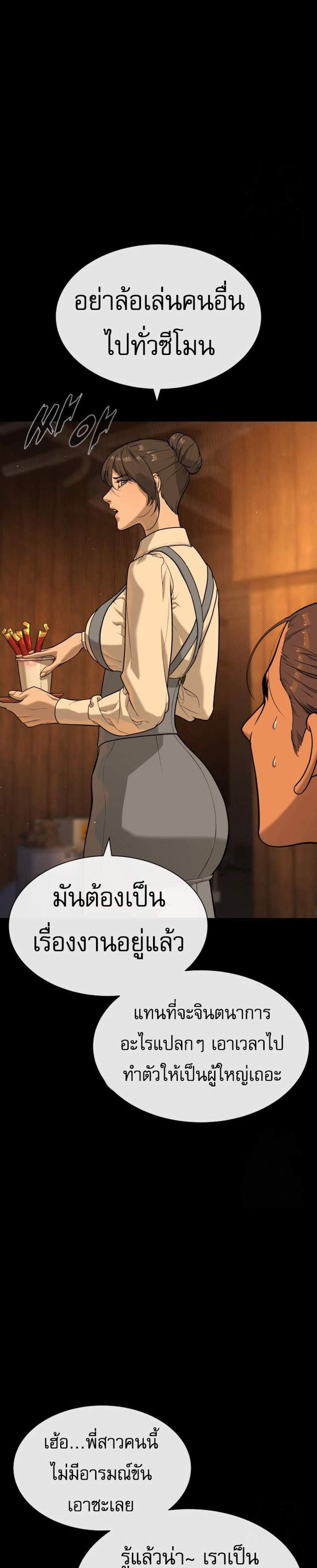 Killer Peter ปีเตอร์โคตรนักฆ่า แปลไทย