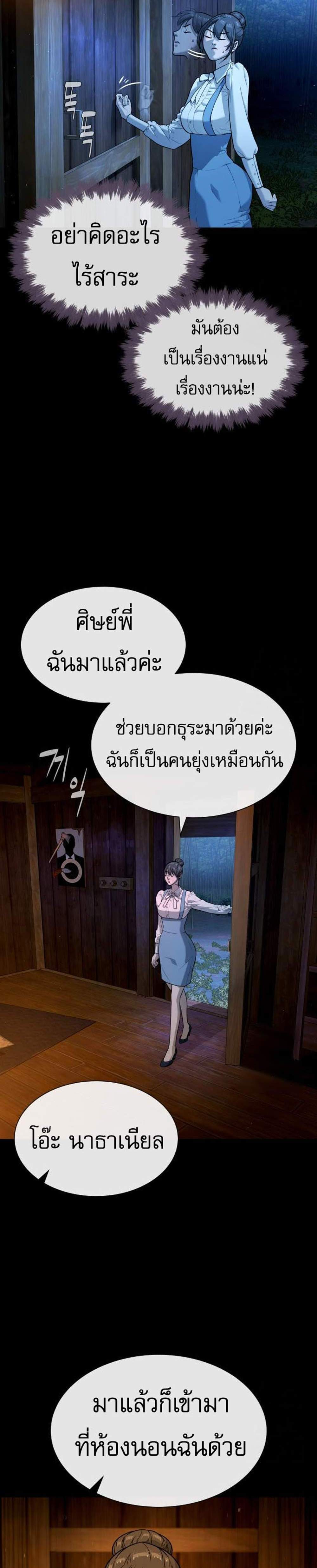 Killer Peter ปีเตอร์โคตรนักฆ่า แปลไทย