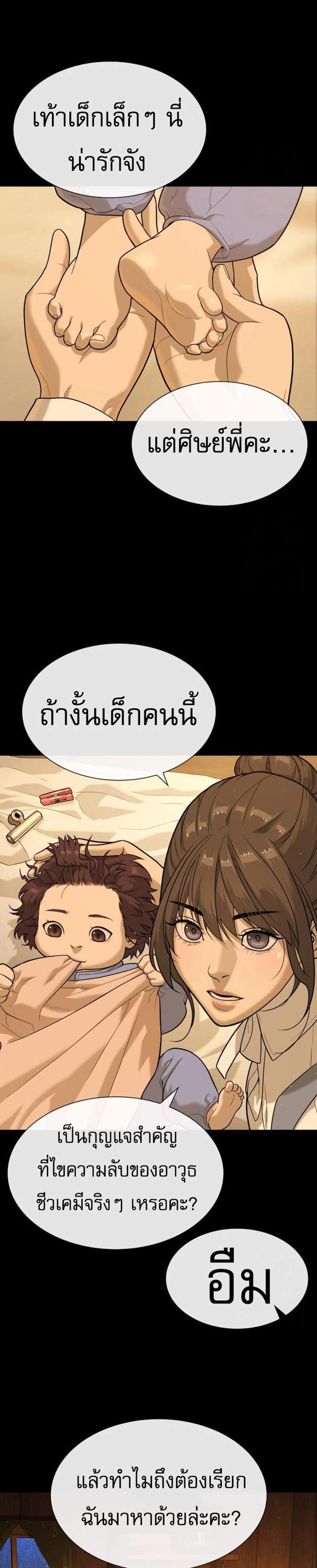 Killer Peter ปีเตอร์โคตรนักฆ่า แปลไทย