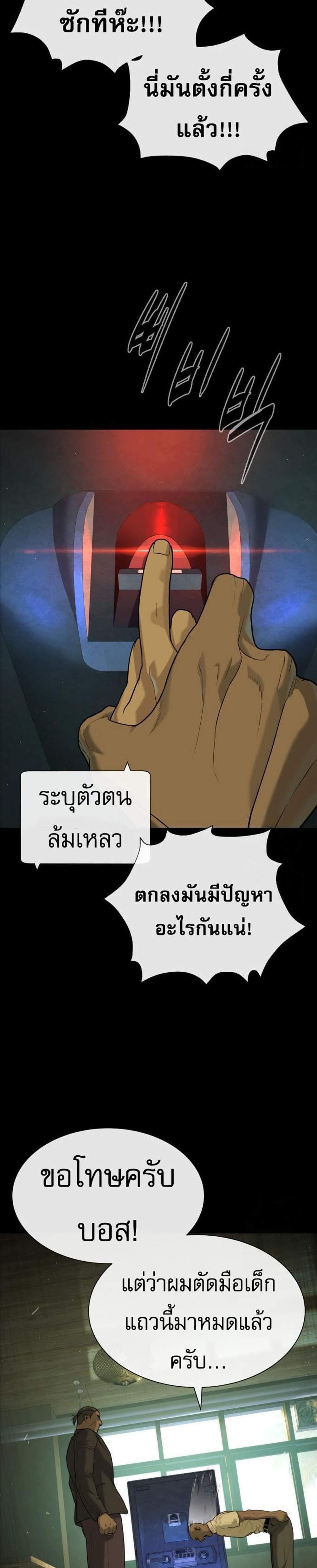 Killer Peter ปีเตอร์โคตรนักฆ่า แปลไทย