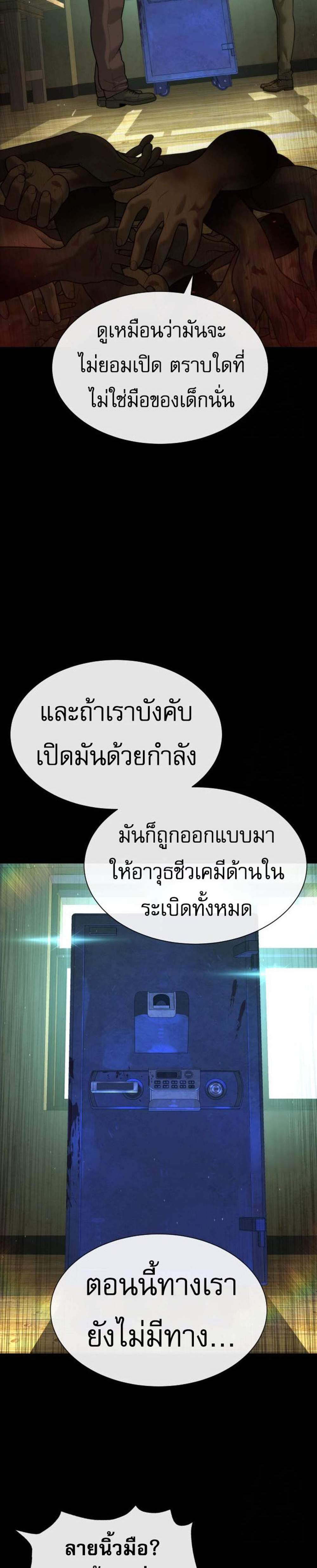 Killer Peter ปีเตอร์โคตรนักฆ่า แปลไทย