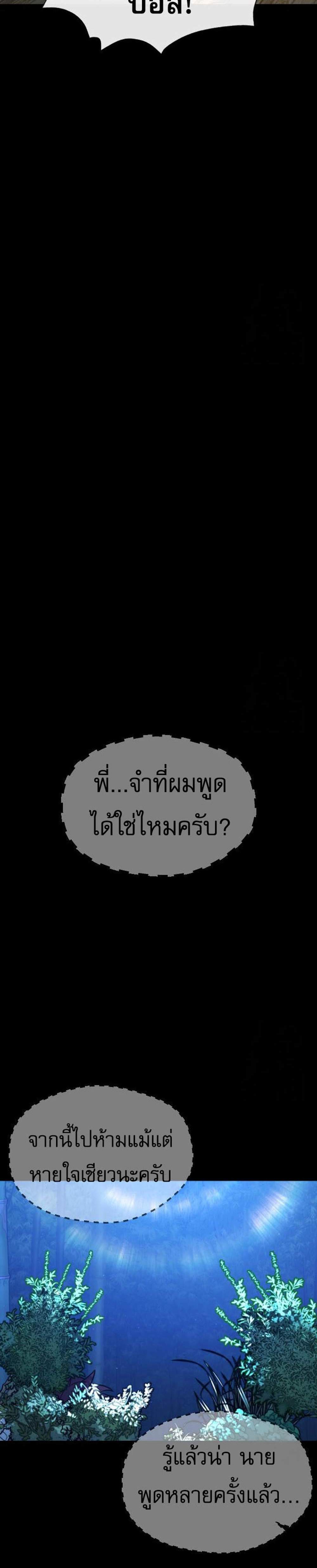 Killer Peter ปีเตอร์โคตรนักฆ่า แปลไทย