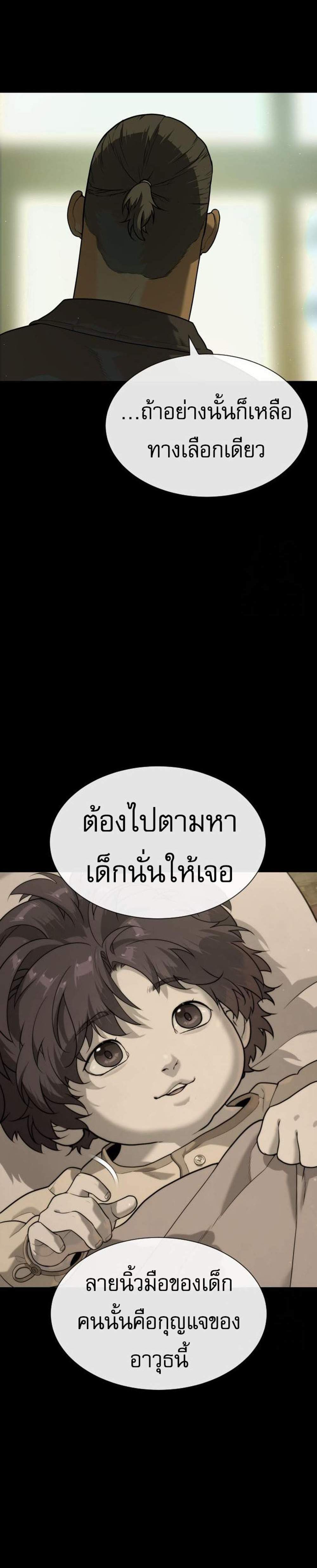 Killer Peter ปีเตอร์โคตรนักฆ่า แปลไทย