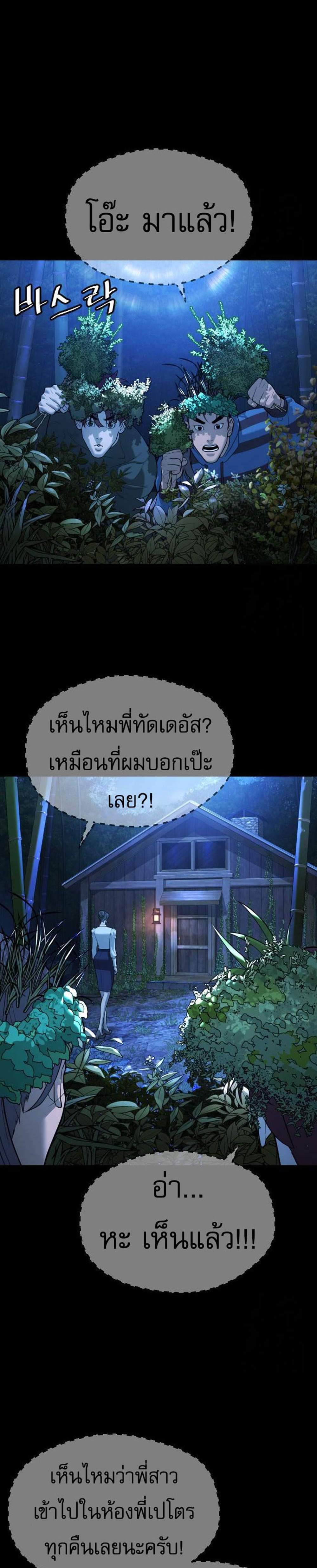 Killer Peter ปีเตอร์โคตรนักฆ่า แปลไทย