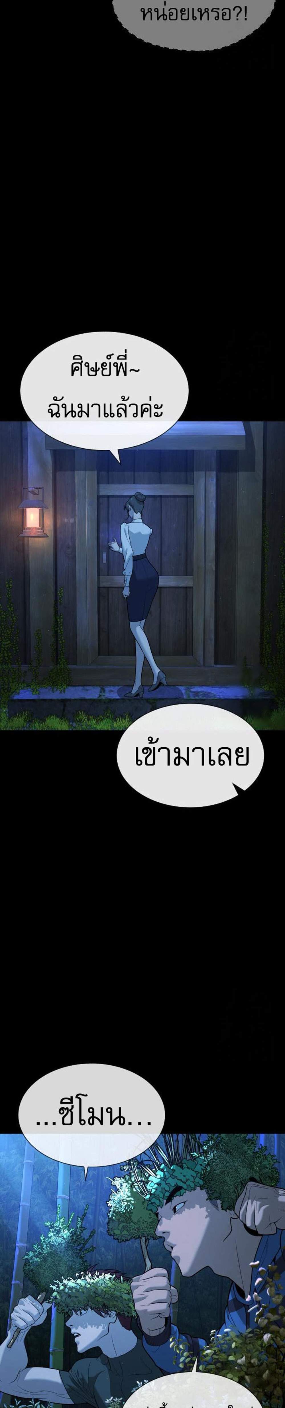 Killer Peter ปีเตอร์โคตรนักฆ่า แปลไทย