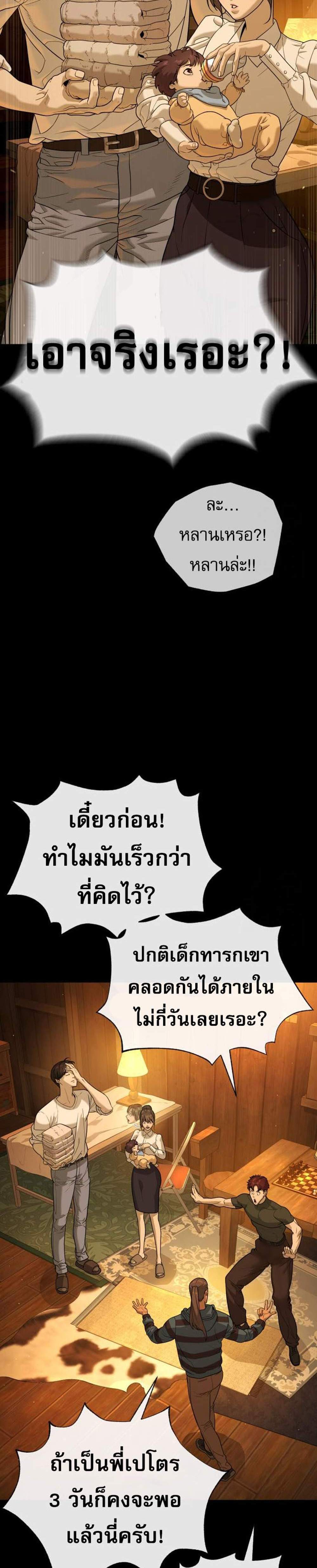 Killer Peter ปีเตอร์โคตรนักฆ่า แปลไทย