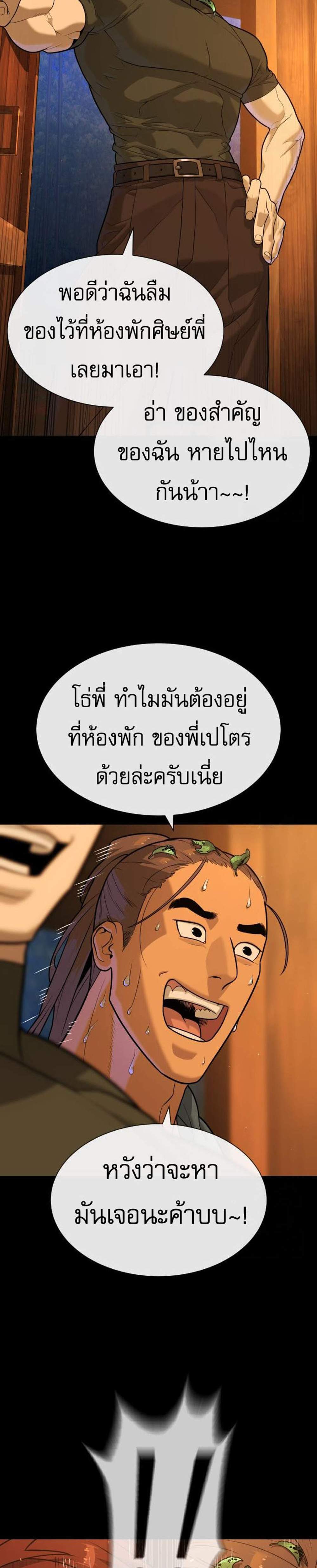 Killer Peter ปีเตอร์โคตรนักฆ่า แปลไทย