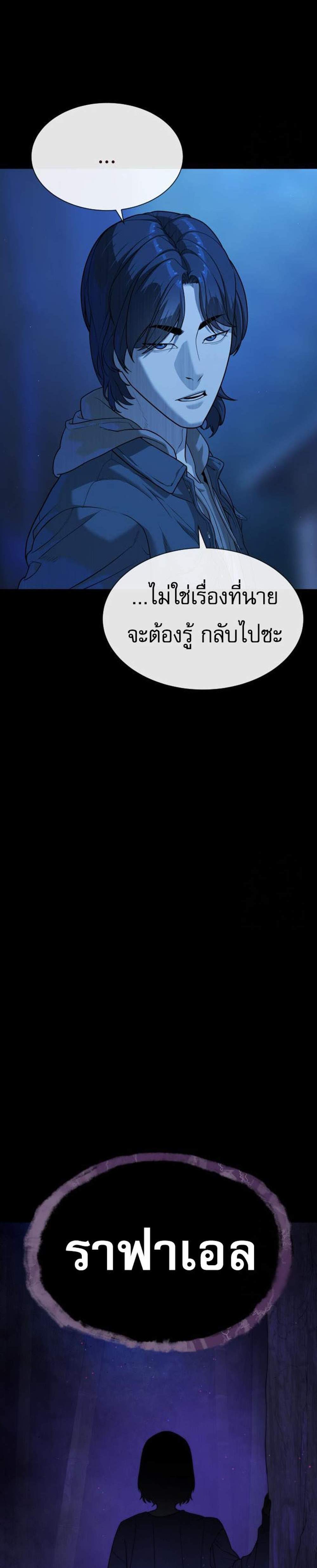 Killer Peter ปีเตอร์โคตรนักฆ่า แปลไทย