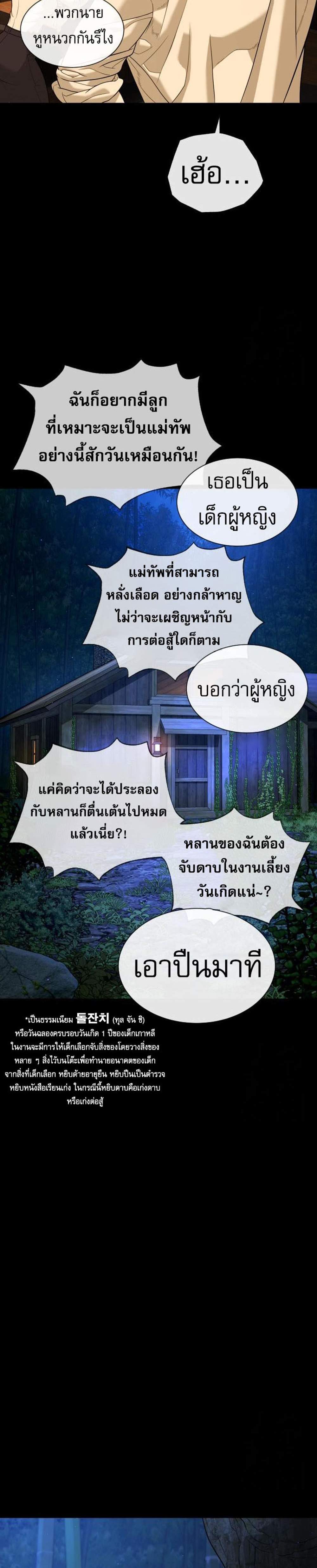 Killer Peter ปีเตอร์โคตรนักฆ่า แปลไทย