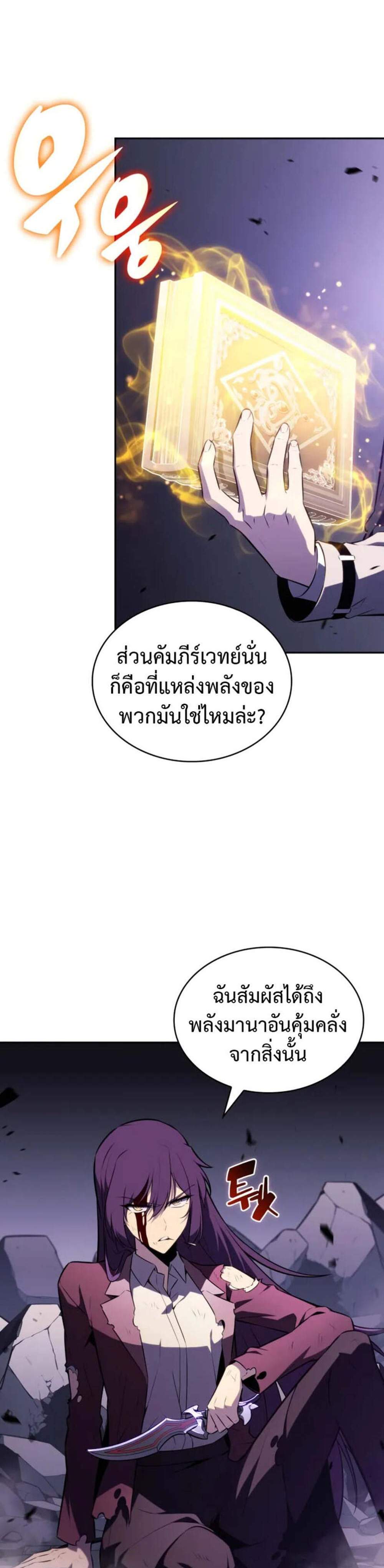 The Regressed Son of a Duke is an Assassin แปลไทย