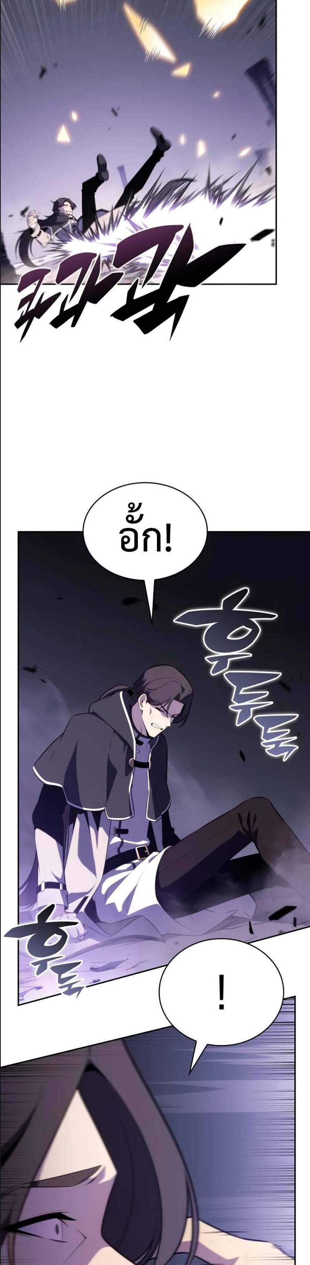 The Regressed Son of a Duke is an Assassin แปลไทย