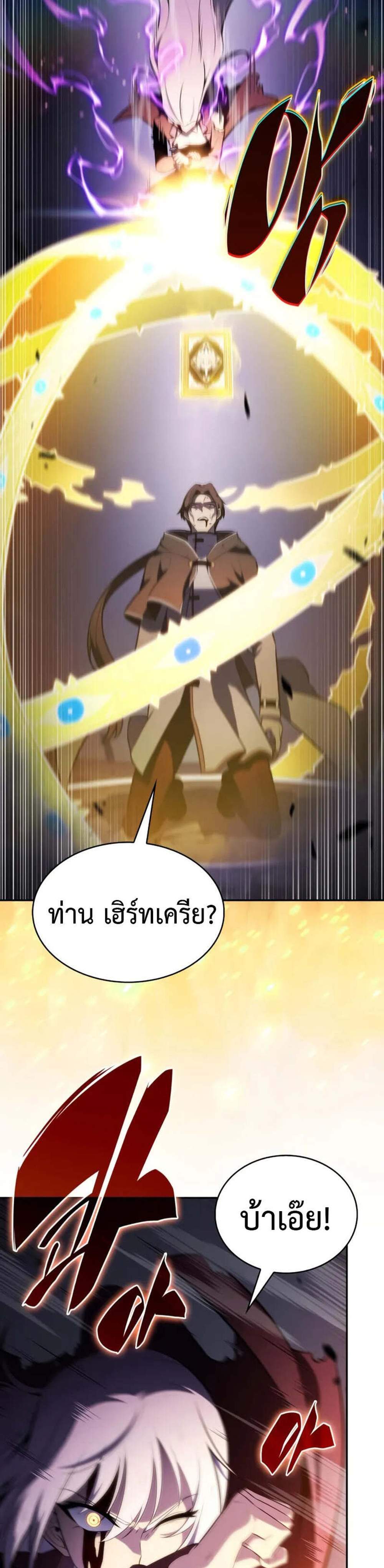 The Regressed Son of a Duke is an Assassin แปลไทย