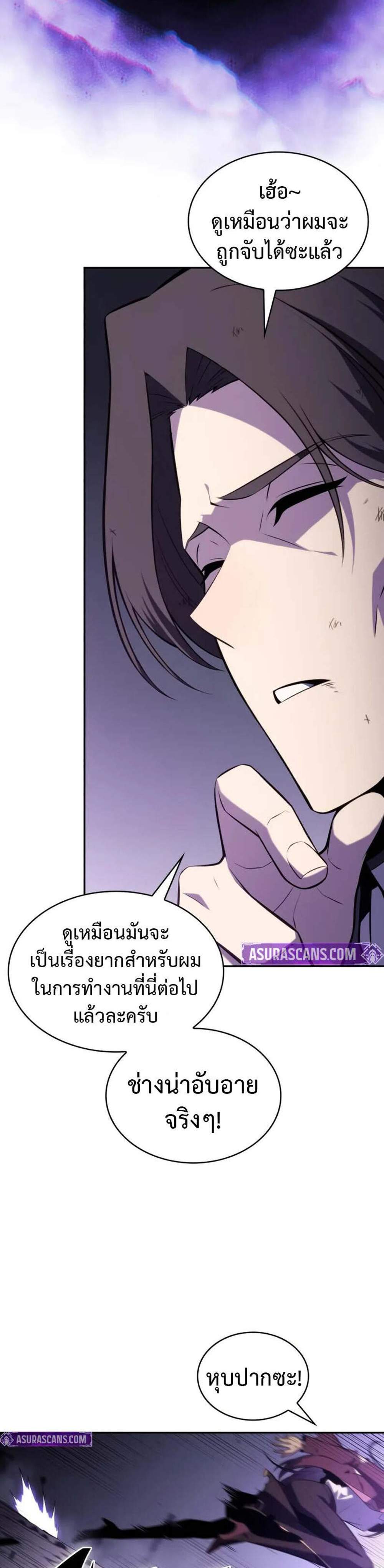 The Regressed Son of a Duke is an Assassin แปลไทย