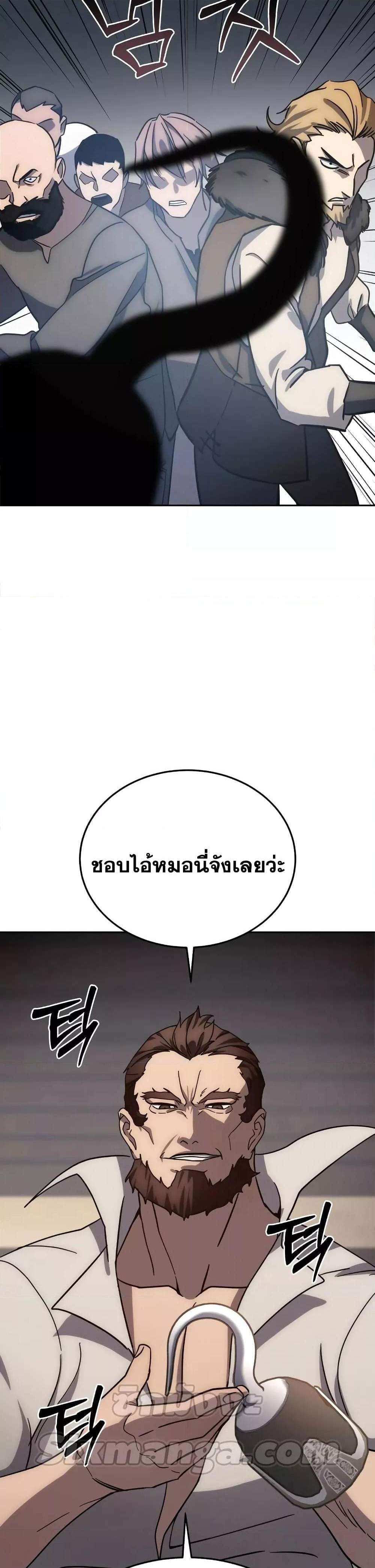 Star-Embracing Swordmaster แปลไทย