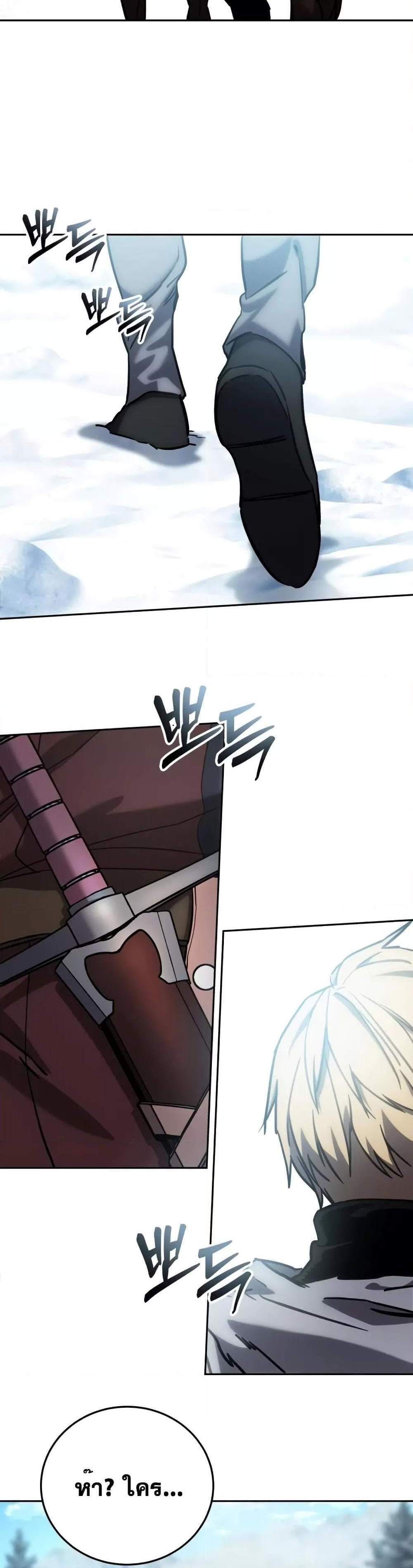 Star-Embracing Swordmaster แปลไทย