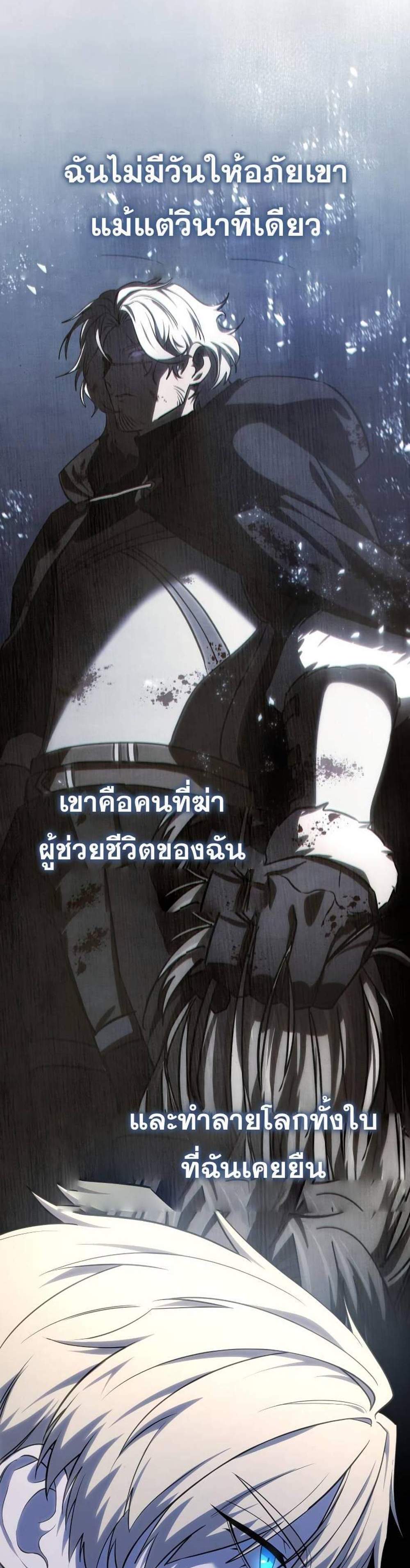 Star-Embracing Swordmaster แปลไทย