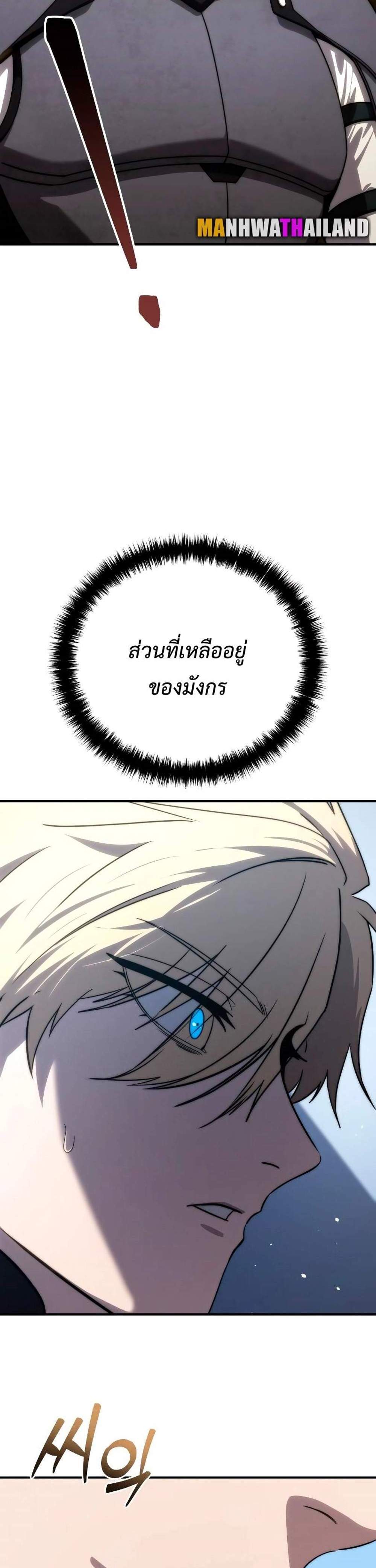 Star-Embracing Swordmaster แปลไทย