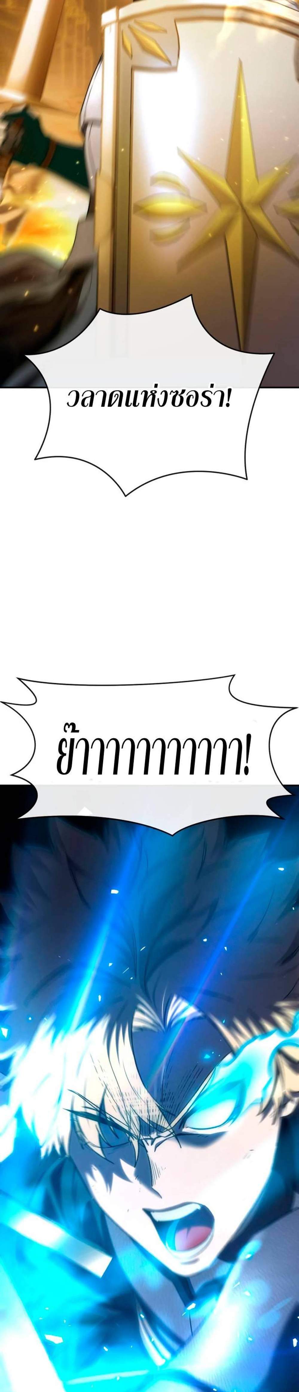 Star-Embracing Swordmaster แปลไทย