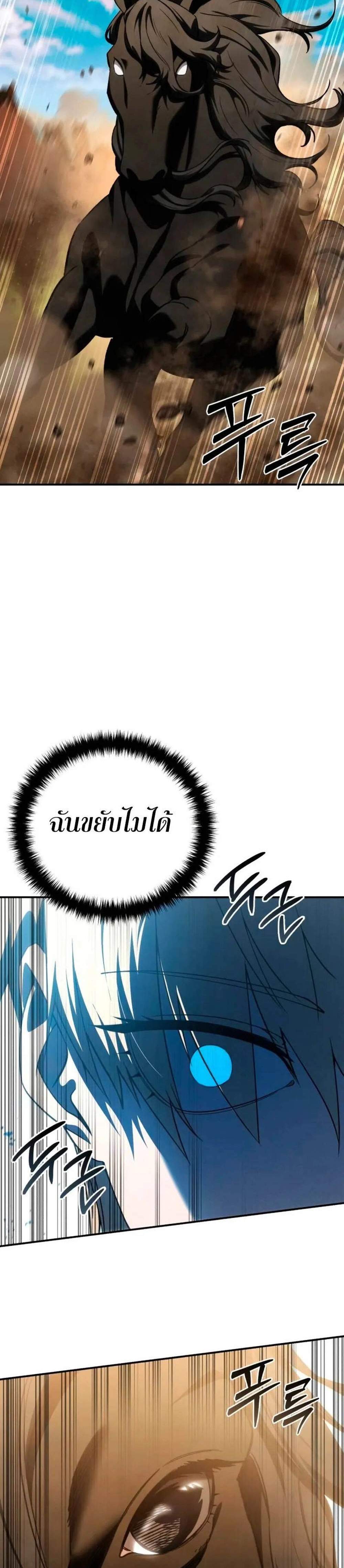 Star-Embracing Swordmaster แปลไทย
