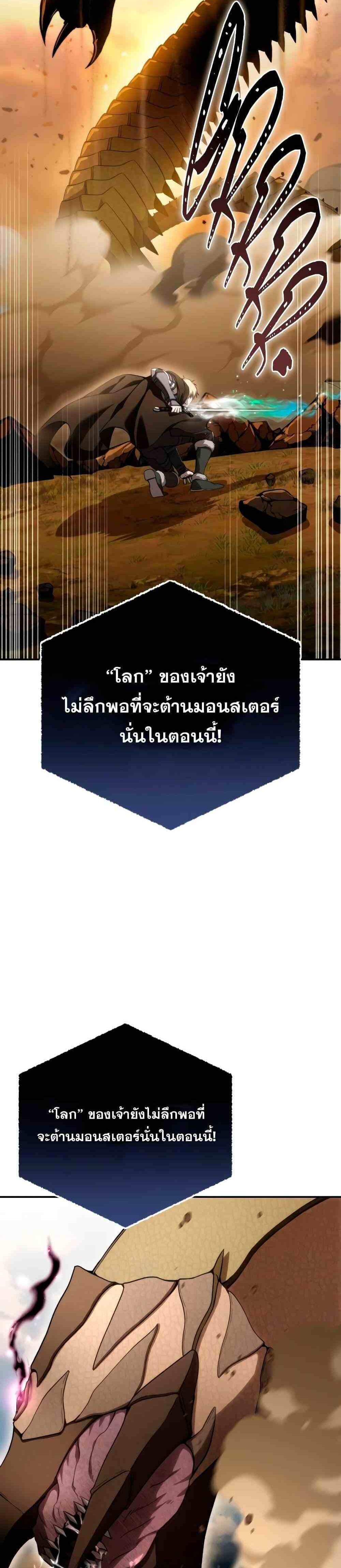 Star-Embracing Swordmaster แปลไทย