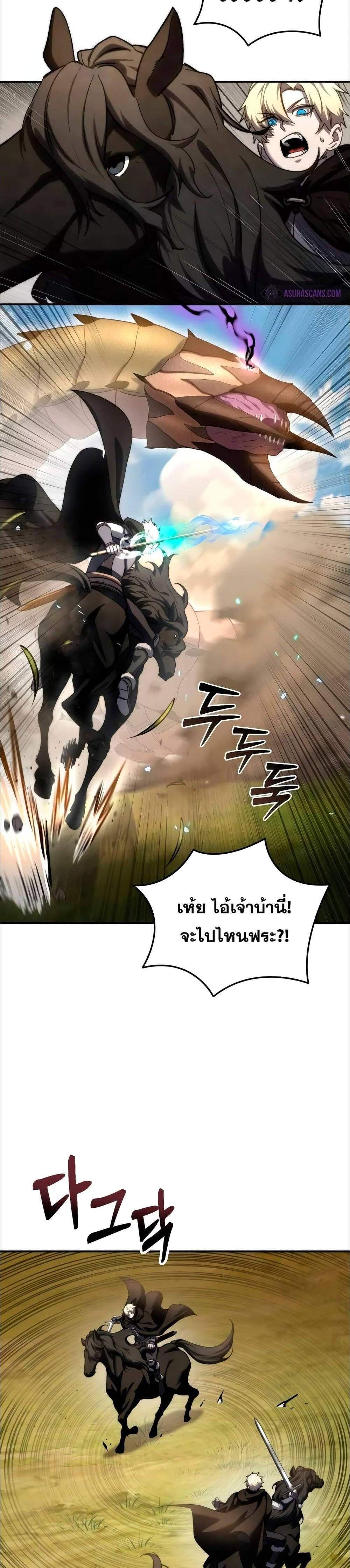 Star-Embracing Swordmaster แปลไทย