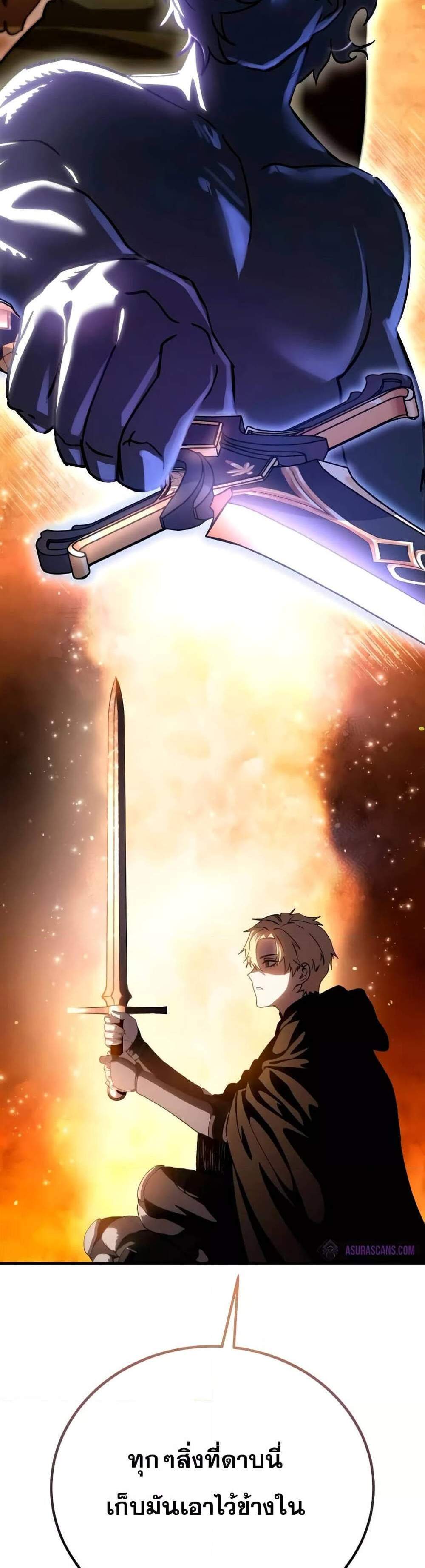Star-Embracing Swordmaster แปลไทย