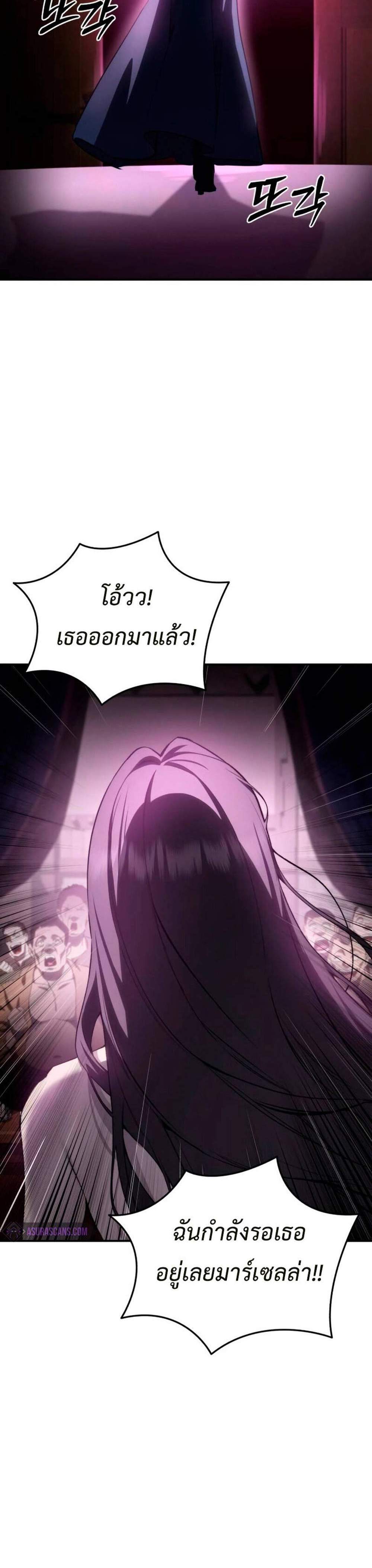 Star-Embracing Swordmaster แปลไทย