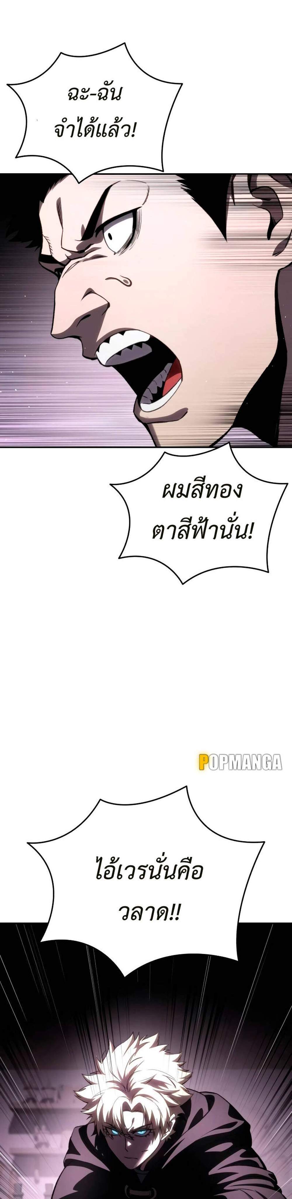 Star-Embracing Swordmaster แปลไทย