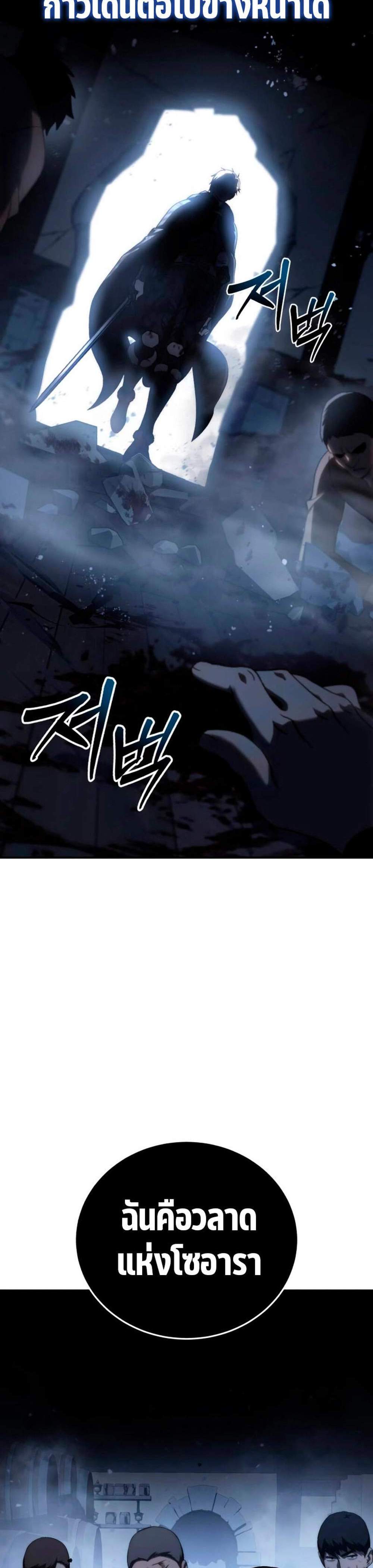 Star-Embracing Swordmaster แปลไทย