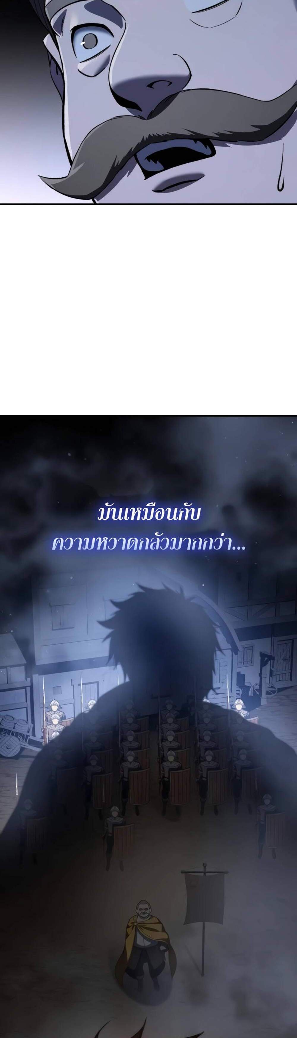 Star-Embracing Swordmaster แปลไทย