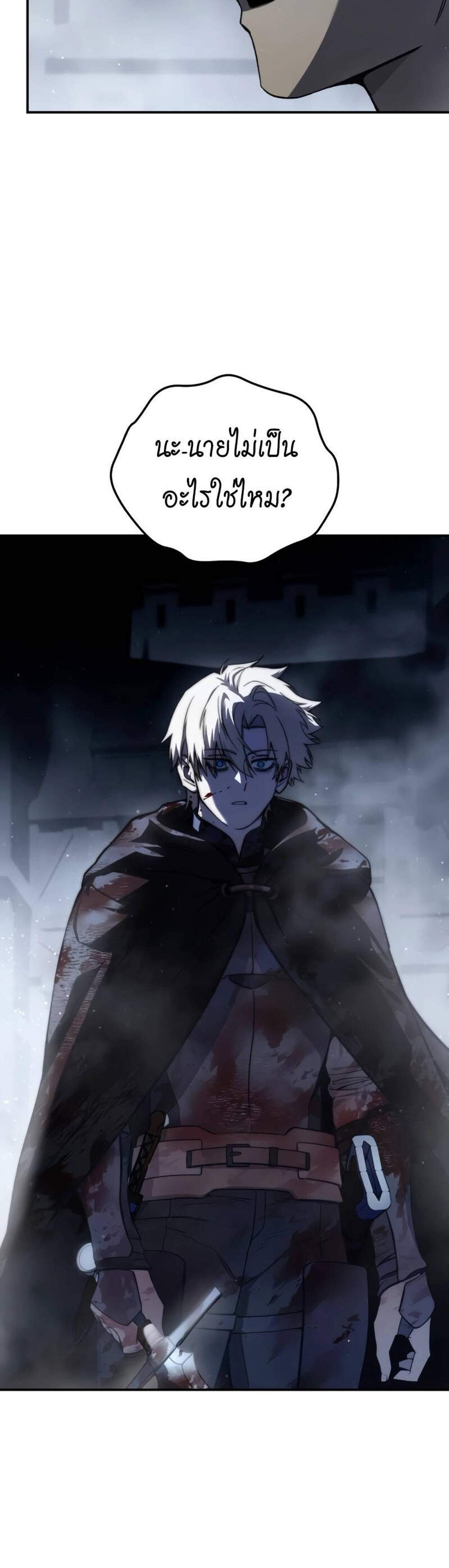 Star-Embracing Swordmaster แปลไทย