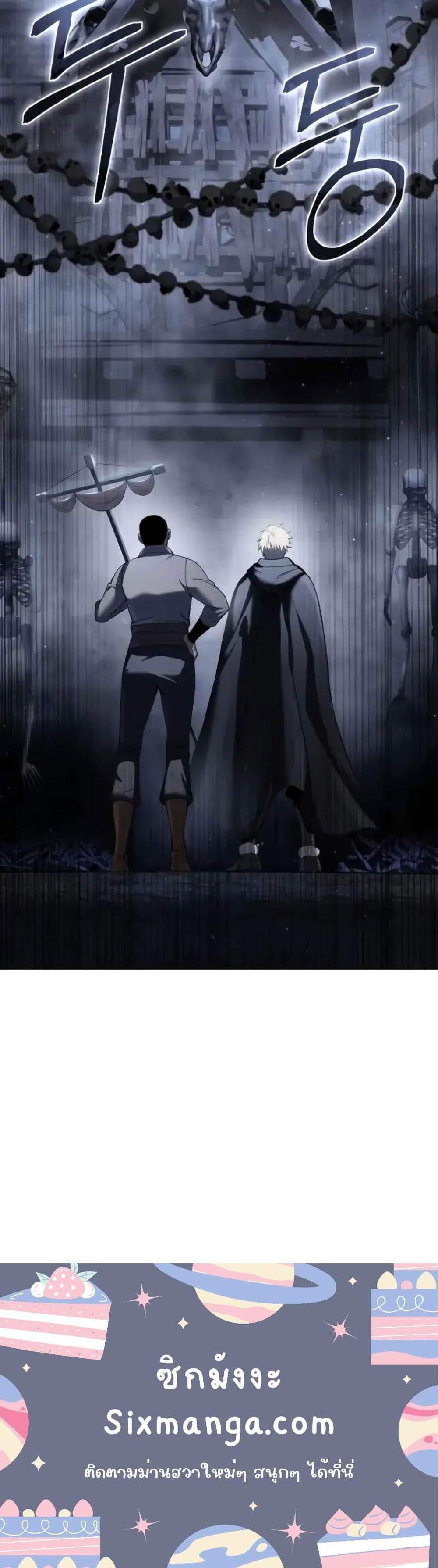 Star-Embracing Swordmaster แปลไทย