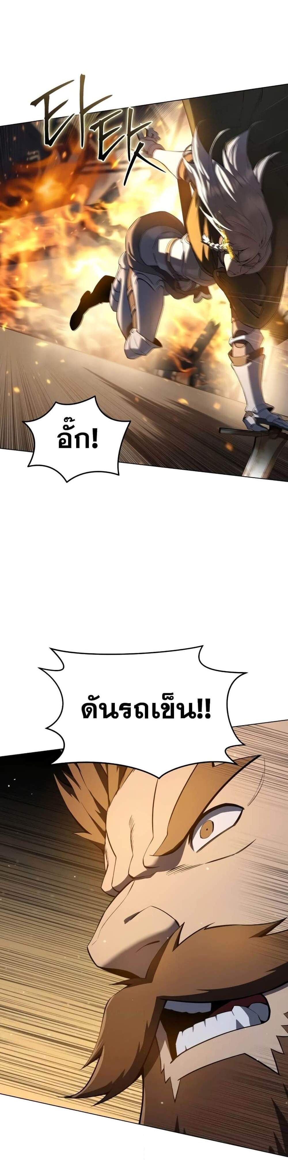 Star-Embracing Swordmaster แปลไทย