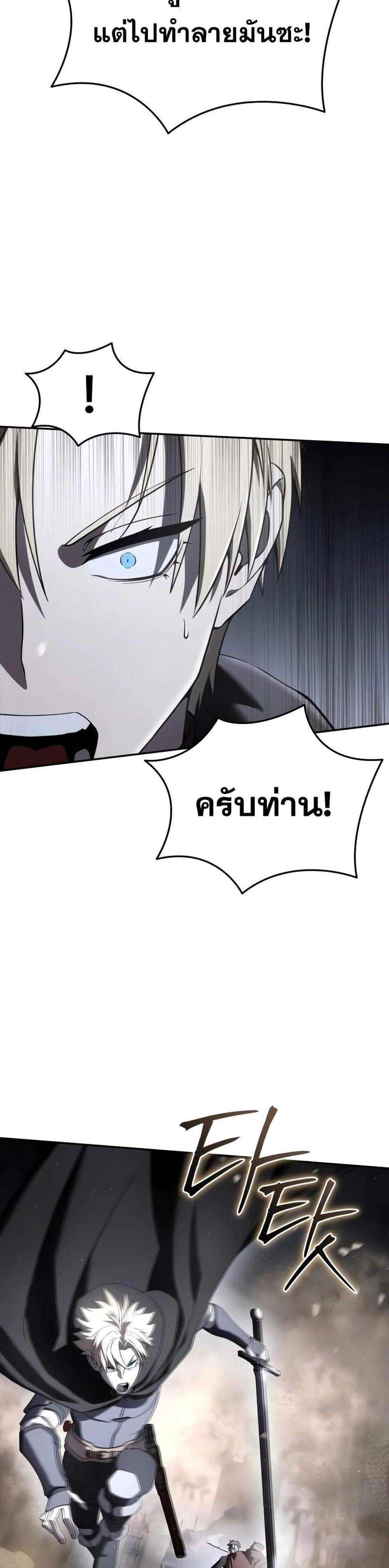 Star-Embracing Swordmaster แปลไทย