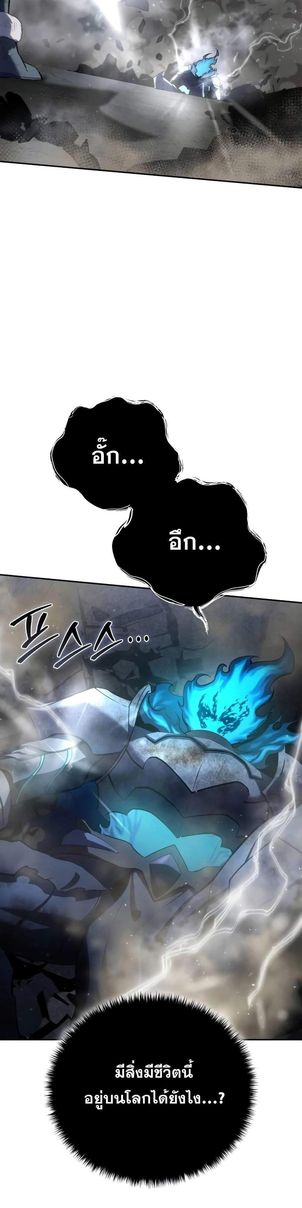 Star-Embracing Swordmaster แปลไทย