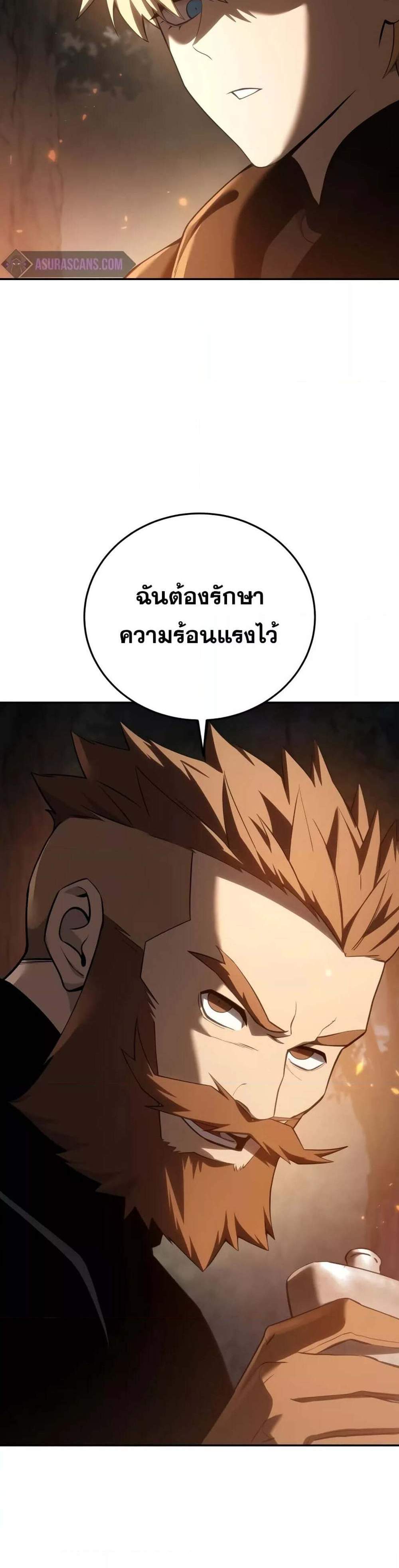 Star-Embracing Swordmaster แปลไทย